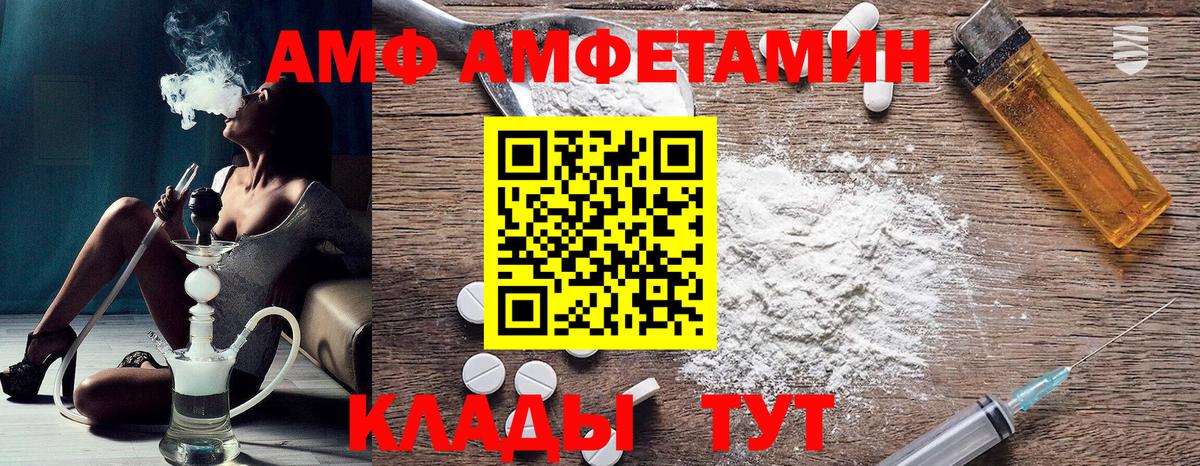 Амфетамин VHQ Ачхой-Мартан