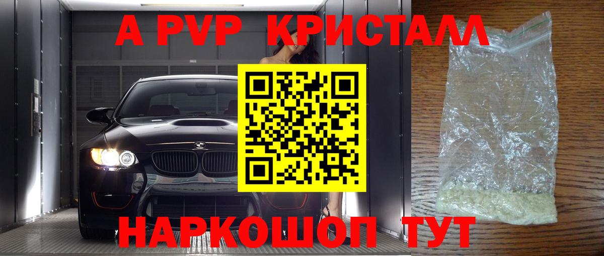 даркнет сайт  Alfa_PVP  Ачхой-Мартан  A-PVP VHQ  Вход с VPN  А ПВП VHQ  APVP VHQ 