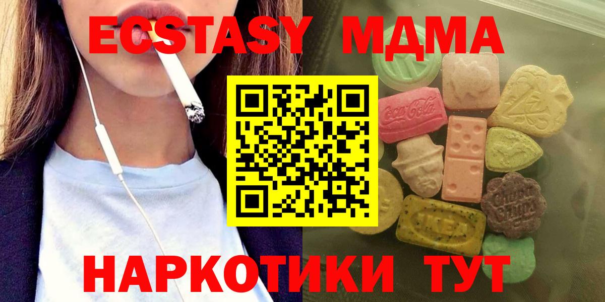 ЭКСТАЗИ  Вход с VPN  Ачхой-Мартан  Экстази Cube 