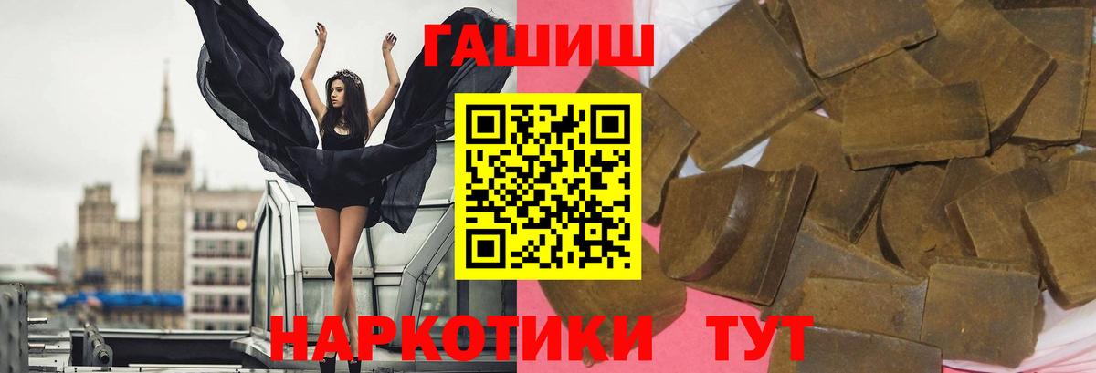 Ачхой-Мартан  ГАШИШ гашик  Вход с VPN  ГАШ гашик 