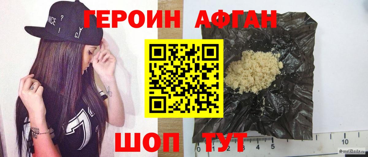 ГЕРОИН хмурый Ачхой-Мартан