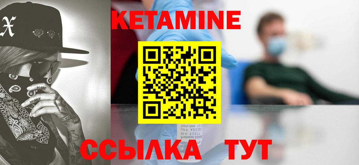 Кетамин VHQ  Вход с VPN  Ачхой-Мартан  КЕТАМИН VHQ 
