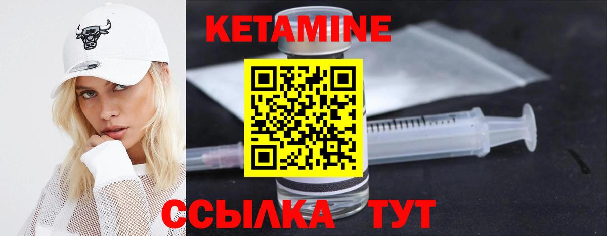 Кетамин VHQ Ачхой-Мартан