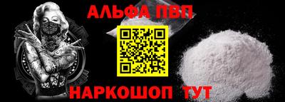ALPHA PVP Анжеро-Судженск