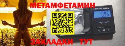 мет Баксан