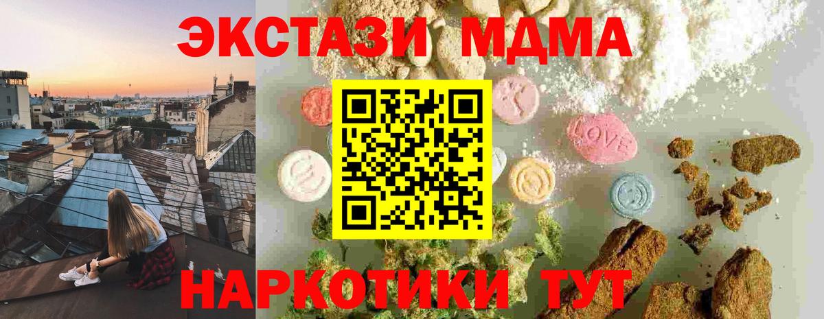 МДМА  Вход с VPN  МДМА VHQ  Ачхой-Мартан  MDMA молли 