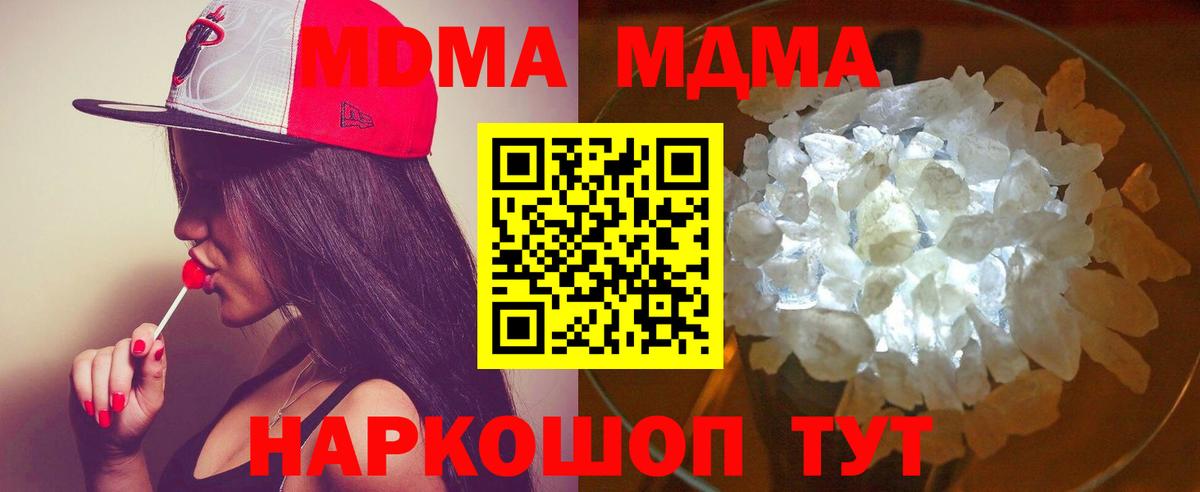 MDMA молли Ачхой-Мартан