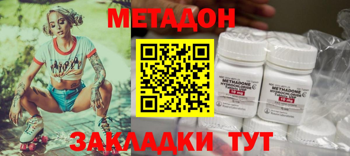 Метадон мёд  Вход с VPN  Ачхой-Мартан  omg маркетплейс  мориарти телеграм  МЕТАДОН VHQ 