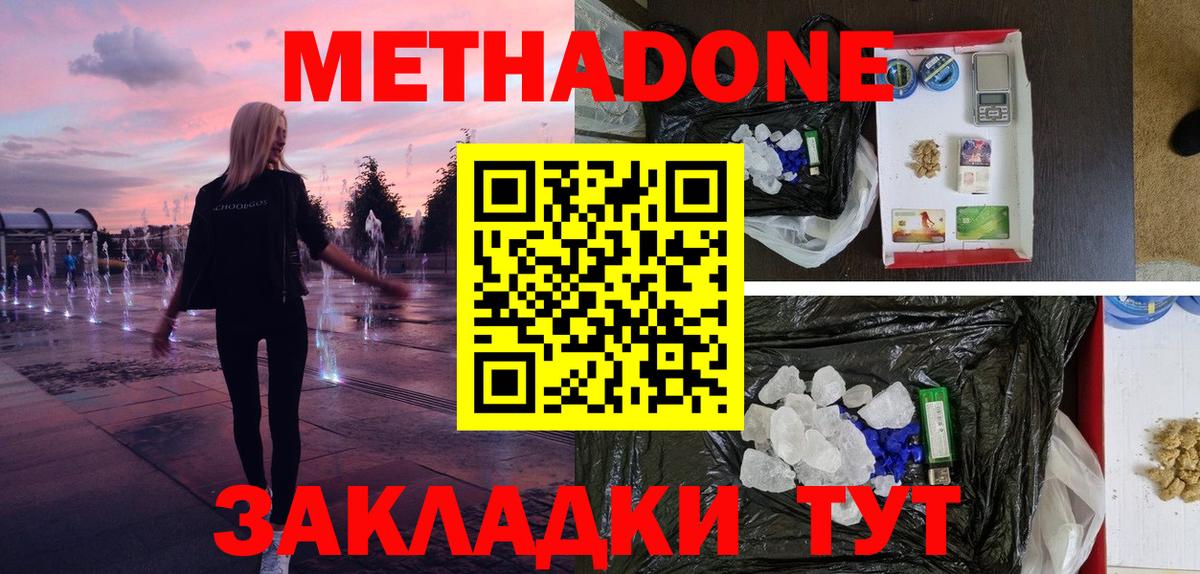 МЕТАДОН VHQ Ачхой-Мартан
