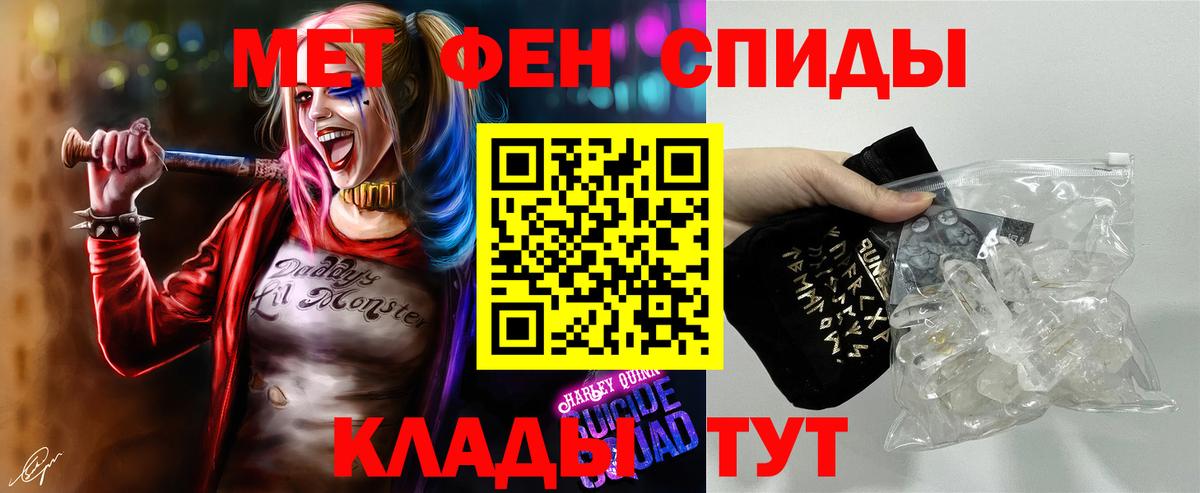 МЕТАМФЕТАМИН витя Ачхой-Мартан