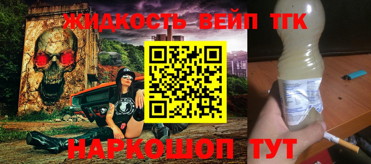 Дистиллят ТГК THC oil  Вход с VPN  Ачхой-Мартан 