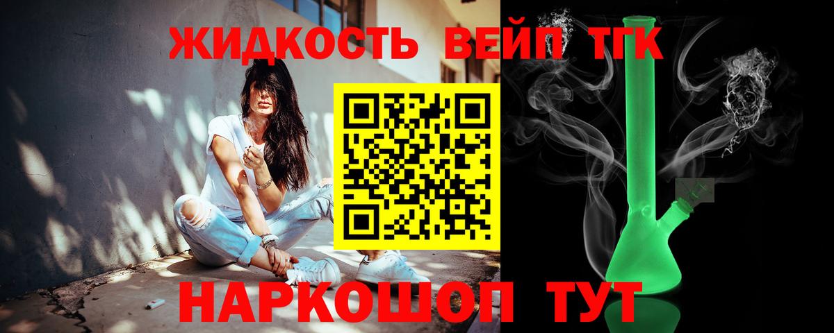 Дистиллят ТГК концентрат Ачхой-Мартан